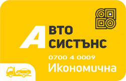 ИКОНОМИЧНА