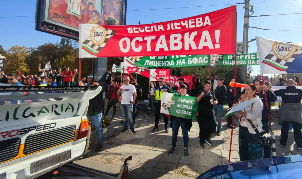 Автомобилните състезатели излязоха на протест пред Министерството на спорта