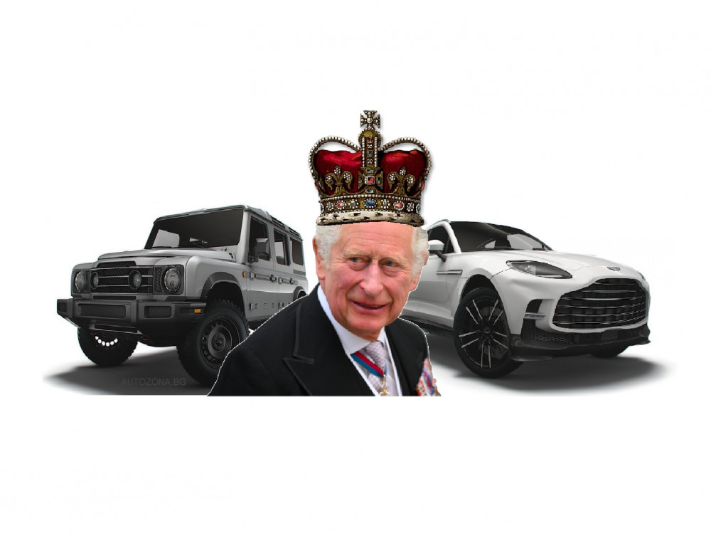 Каква нова кола трябва да си купи крал Чарлз?