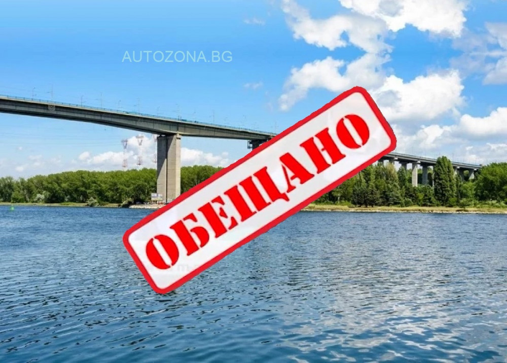 Министерството на регионалното развитие обеща пари за ремонта на Аспарухов мост