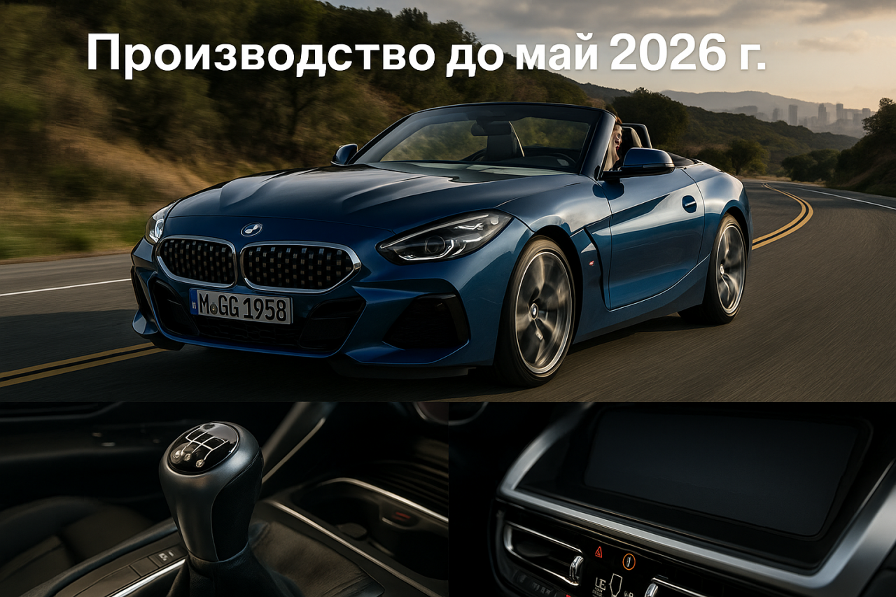 BMW продължава производството на Z4 BMW продължава производството на Z4