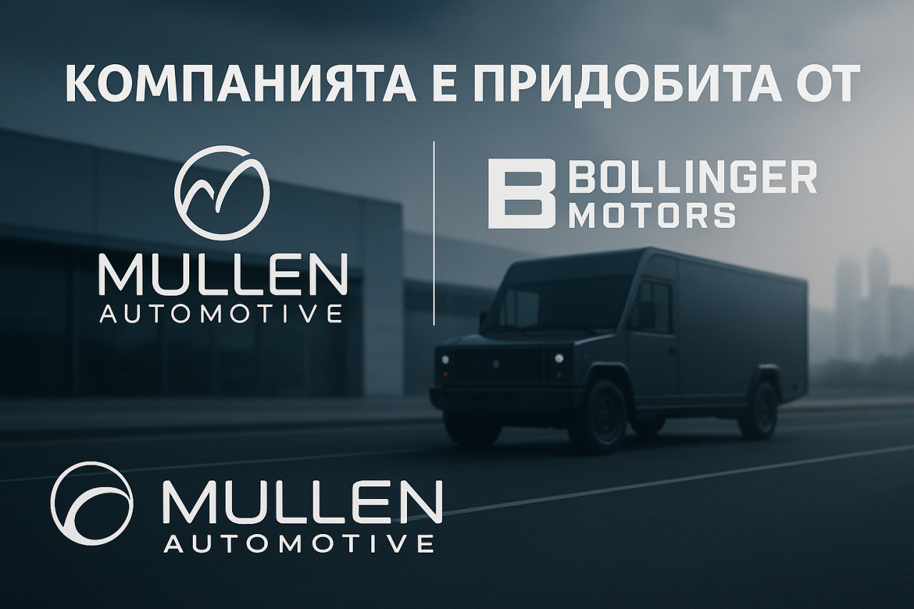 Bollinger Motors е спасена на Bollinger Motors е спасена на