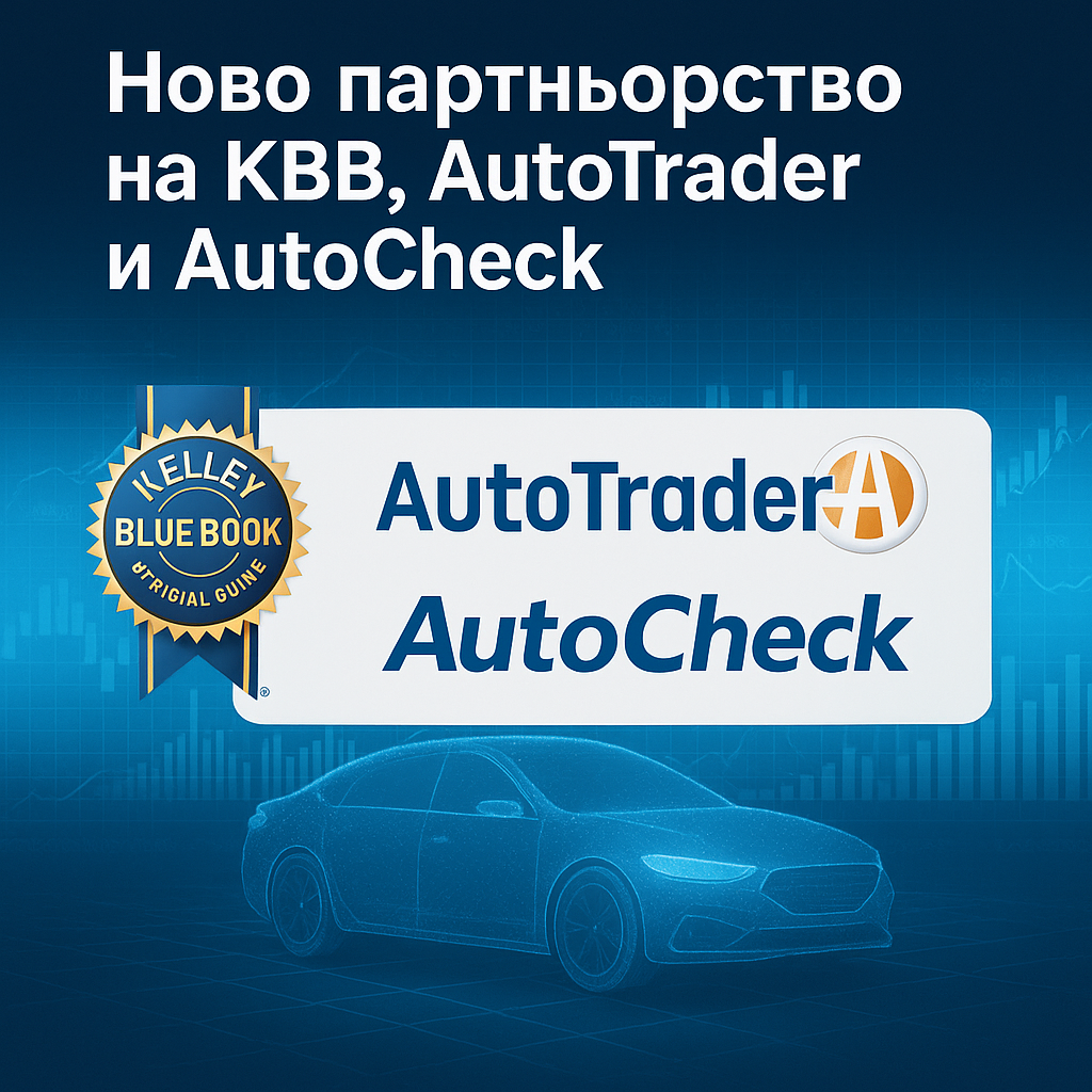 Три ключови играча в автомобилната индустрия обединяват сили