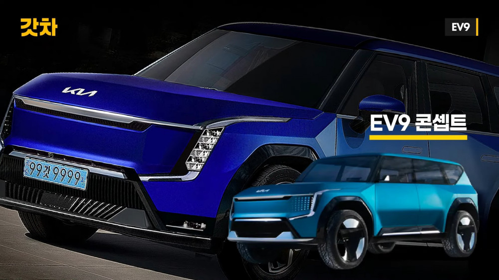 2024 Kia EV9 флагмански SUV, захранван с батерии, получава цяла цветова палитра