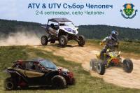 Деца на старта с ATV на писта Челопеч