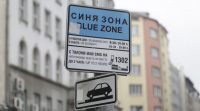 Синята зона в София свърши, въвеждат още по-скъпа Червена зона в баш центъра