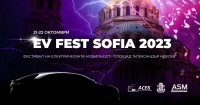 Утре се открива EV Fest Sofia 2023