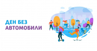 Ден без автомобили в София: Пешеходно движение в центъра на 22 септември