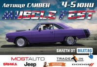 В Сливен започна American MUSCLE FEST