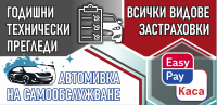 ГТП РАЗБОЙНА Годишен технически преглед (ГТП) в Разбойна