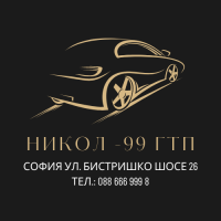 НИКОЛ-99 ГТП