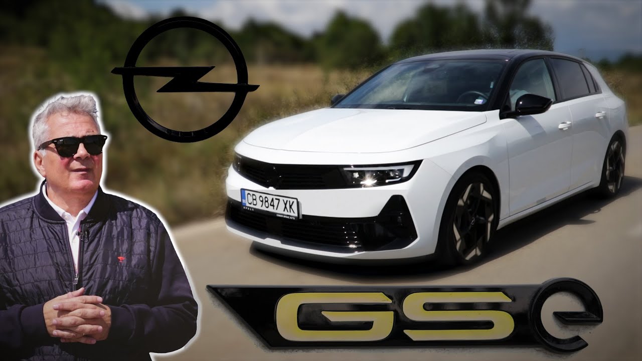 Новите Opel Astra GSe и Grandland GSe