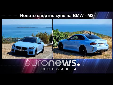 Auto Fest S10EP02 - Новото BMW M2