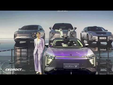 Auto Show Shanghai 2023 HiPhi Y