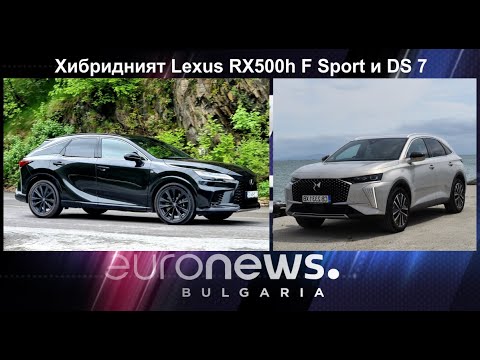 Auto Fest S09EP24 - Lexus Rx500h F Sport и DS 7
