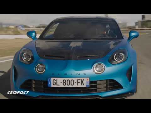 ALPINE A110 R Втора част