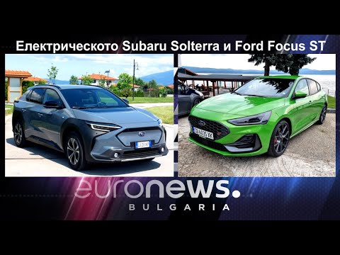 Auto Fest S09EP29 - Eлектрическо Subaru Solterra, хотхечът на Ford Focus ST и Рали-Спринт Бесепара