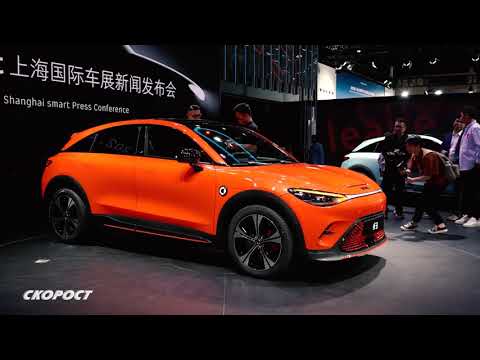 Auto Show Shanghai 2023 Smart 3