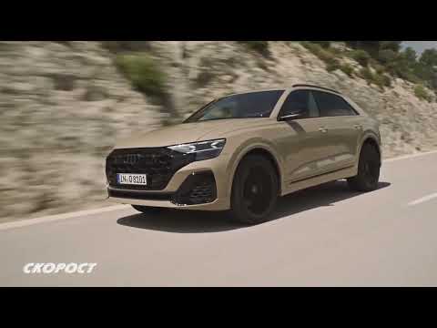 IAA 2023 AUDI Q8