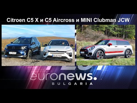 Auto Fest S08EP08 - Citroen C5 X и C5 Aircross и MINI Clubman JCW