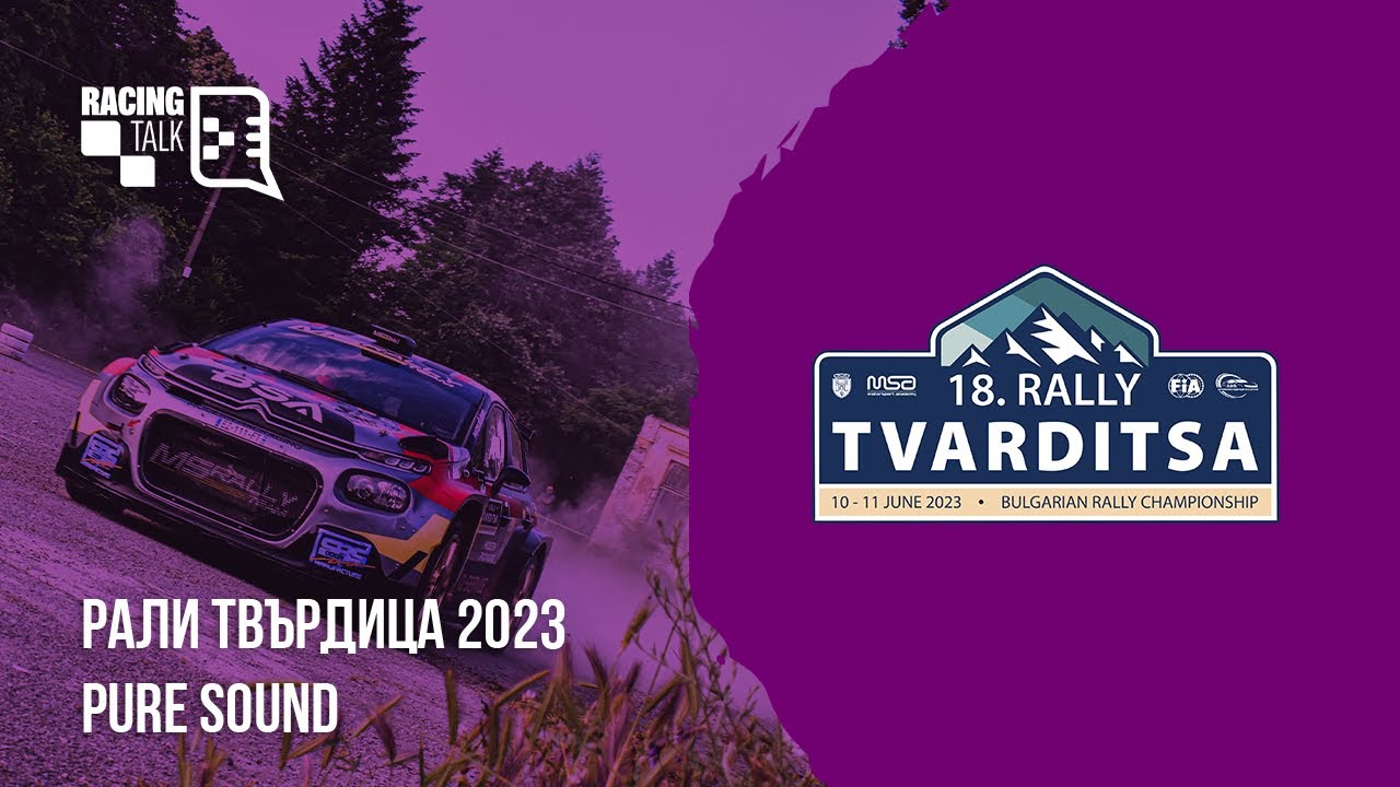 Rally Tvarditsa 2023 - RacingTalk Pure Sound #racingtalkpodcast