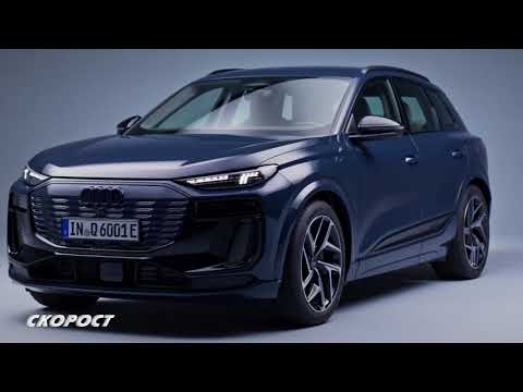 AUDI Q6 e-tron Първа част