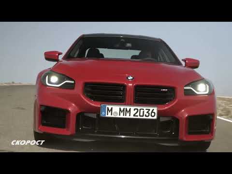 BMW M2 2023 Втора част