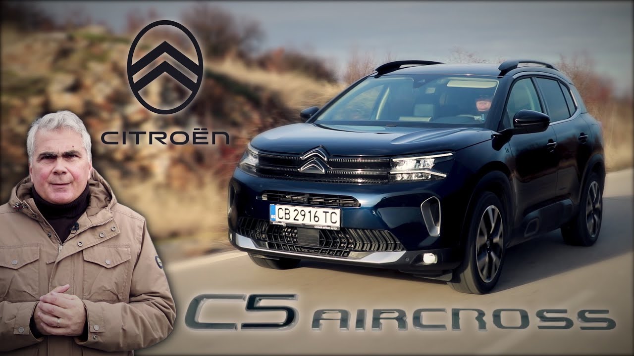 Citroеn C5 Aircross – комфортът е на първо място