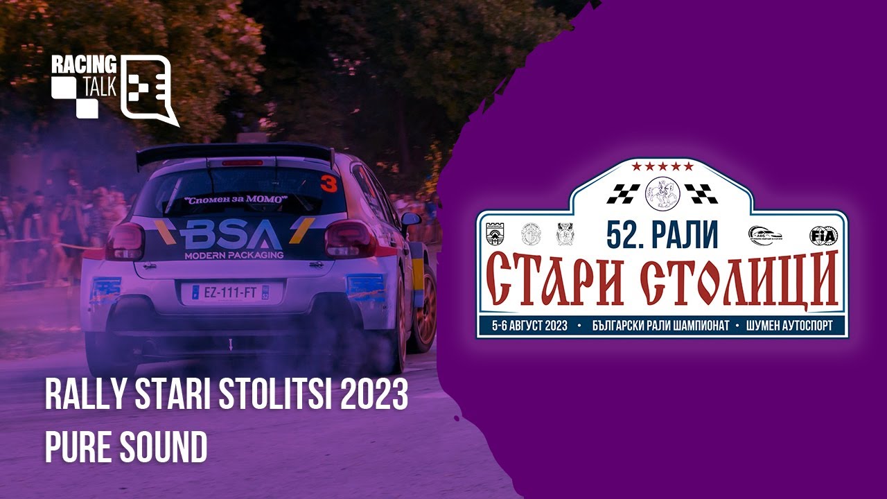 Rally Stari Stolitsi 2023 | RacingTalk Pure Sound #racingtalkpodcast