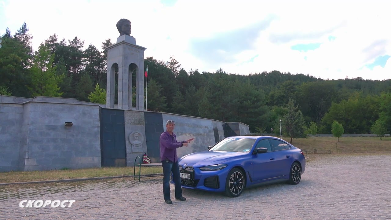 Тест BMW i4 M50 xDrive Първа част