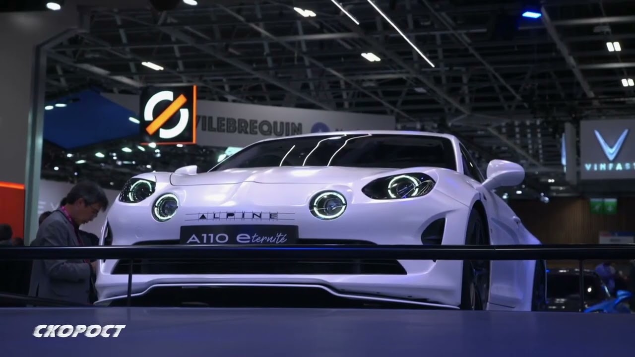 Автосалон Париж 2022 Alpine A110E-ternite