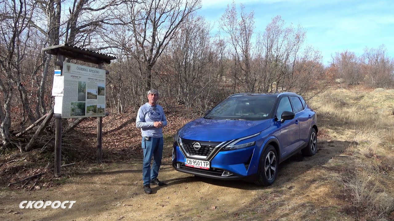 TECT Nissan Qashqai e-Power Първа част