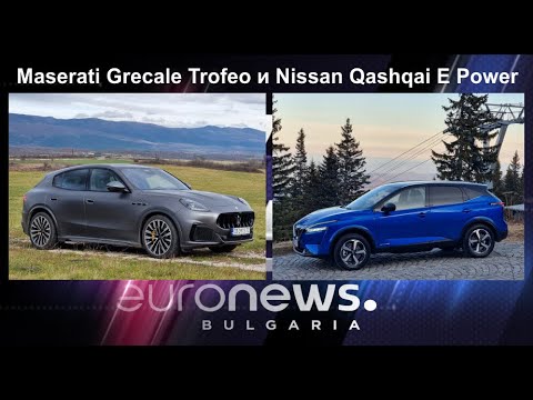 Auto Fest S08EP14 - Maserati Grecale Trofeo и Nissan Qashqai E Power