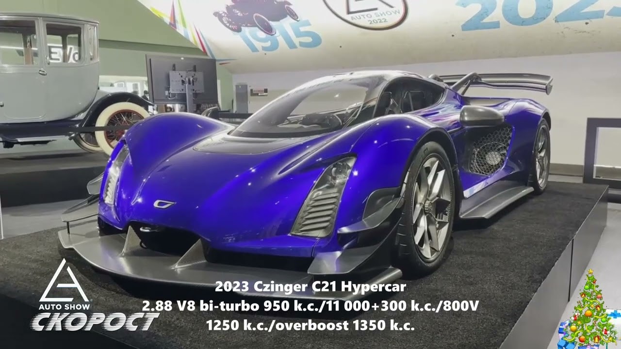 LA AutoShow Czinger C21