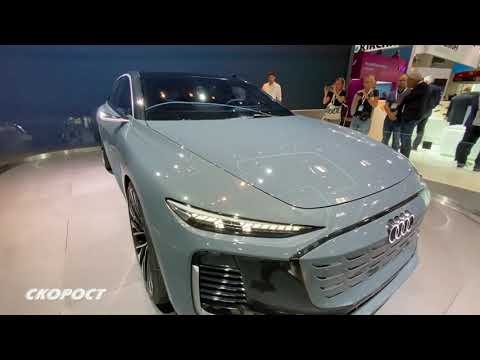 IAA 2023 Audi A6 Avant e-tron Concept