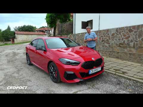 TECT BMW M235i GRAN COUPE EDITION Първа част