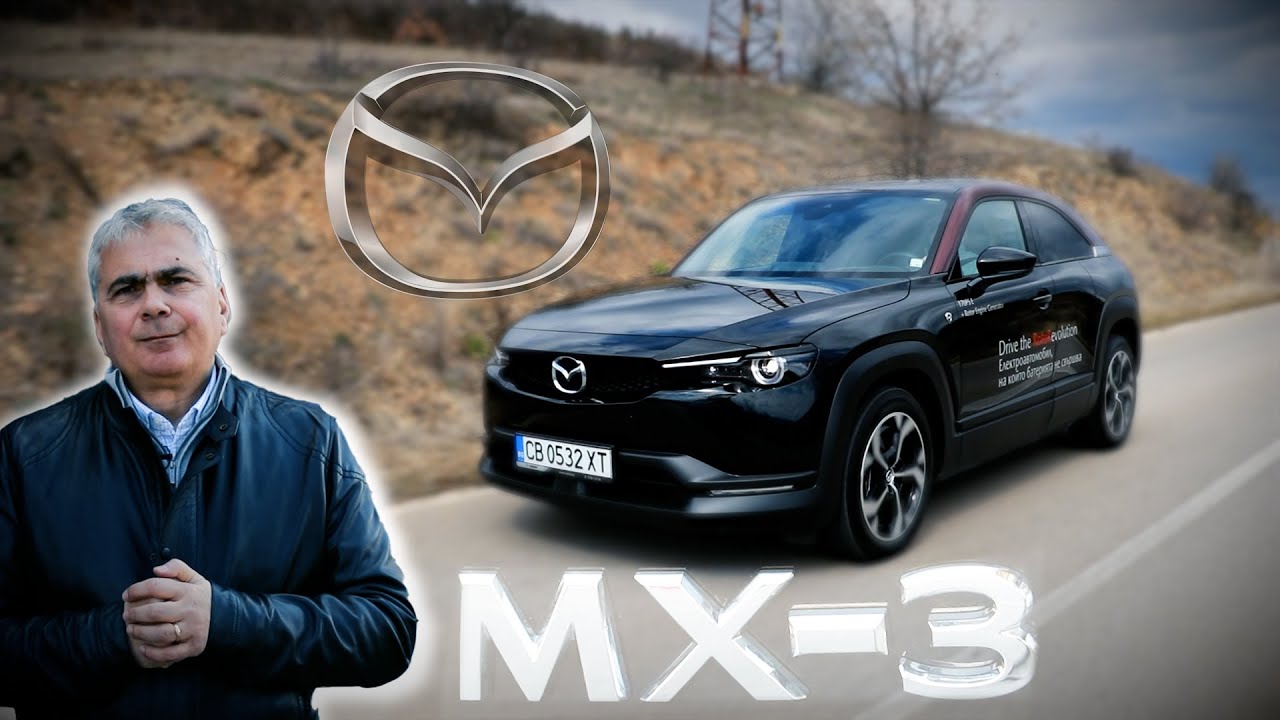 Mazda MX-30 R-EV - уникален автомобил с ванкелов двигател и 100% електрическо задвижване
