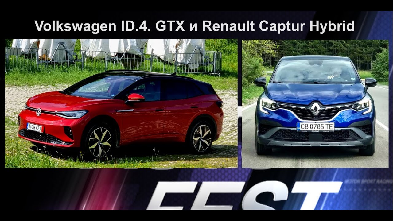 Auto Fest S07EP23 - Volkswagen ID.4. GTX и Renault Captur Hybrid