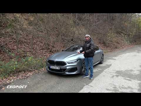 TECT BMW M850i Gran Coupe xDrive LCI Първа част