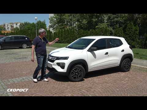 TECT Dacia Spring Cargo Първа част