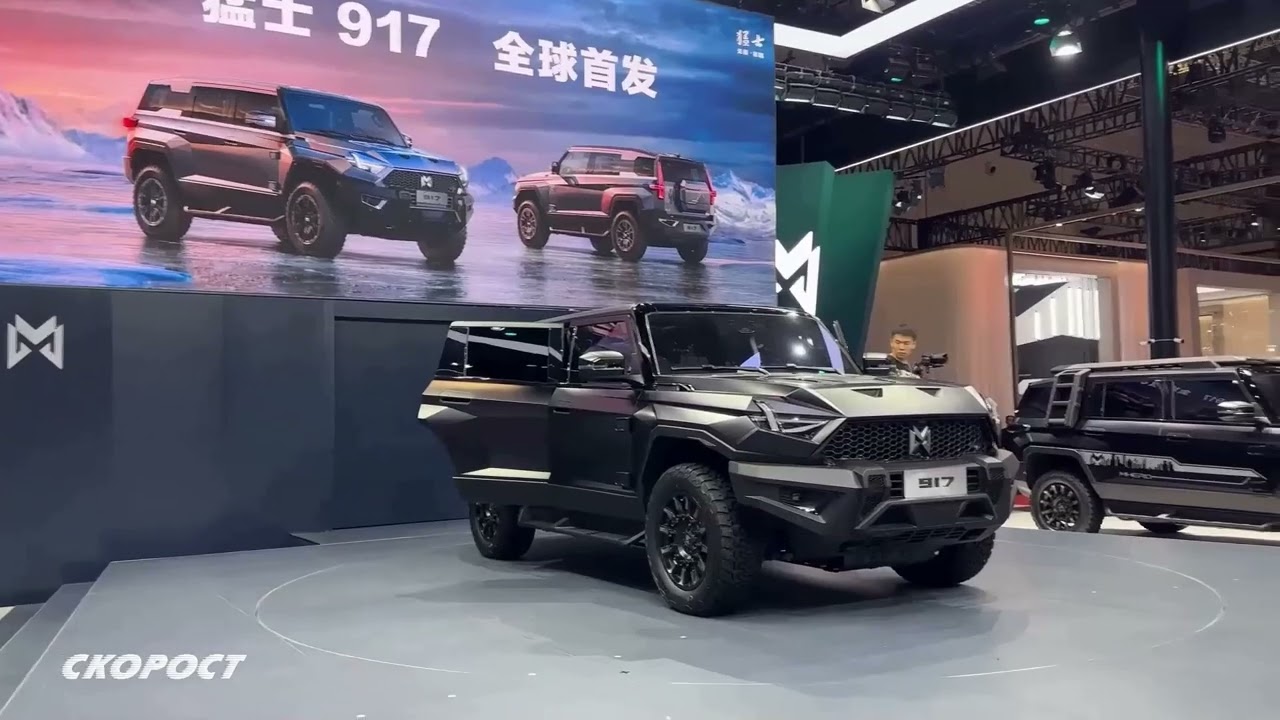 Auto Show Shanghai 2023 Dongfeng Mengshi M-Hero 917