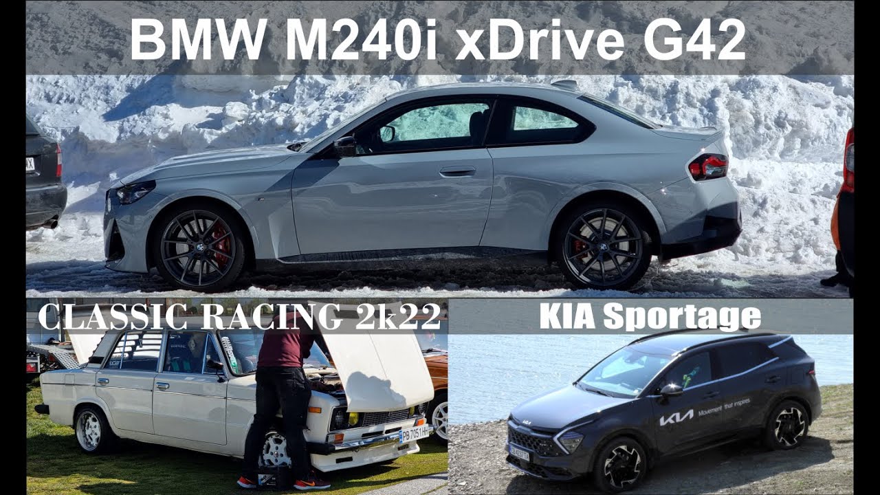 Auto Fest S07EP12 - BMW M240i, KIA Sportage и Classic Racing 2k22