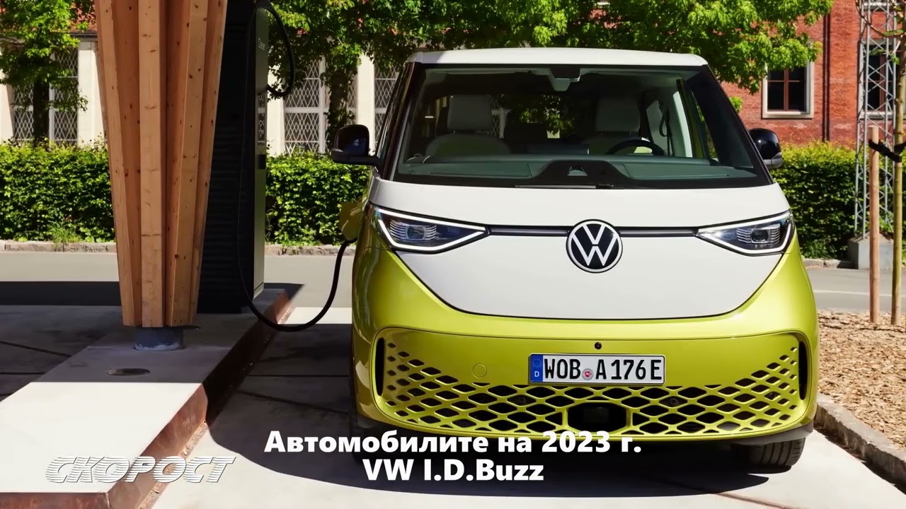 Автомобилите на 2023 VW ID.Buzz