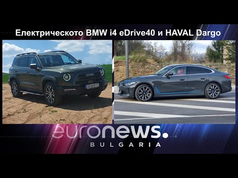Auto Fest S09EP19 - BMW i4 eDrive40 и HAVAL Dargo