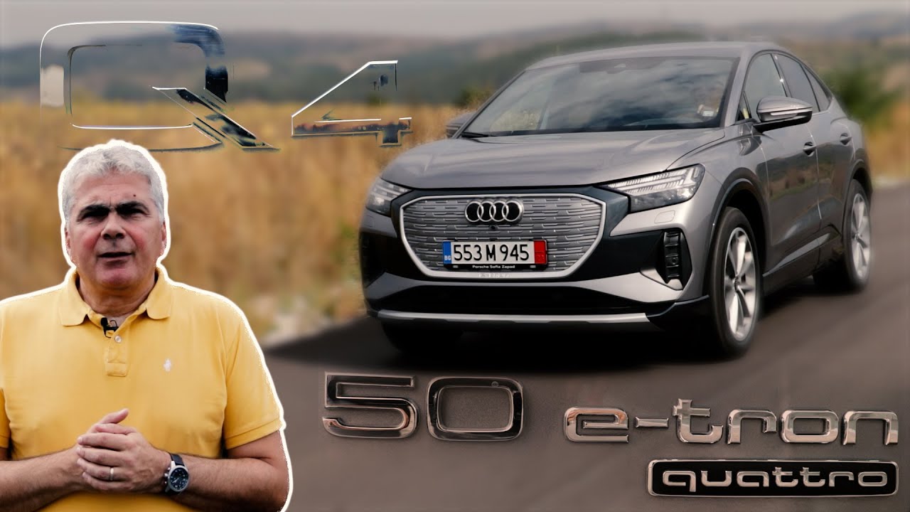 Audi Q4 e-tron и Q4 Sportback e-tron - електрически, ефективни и емоционални