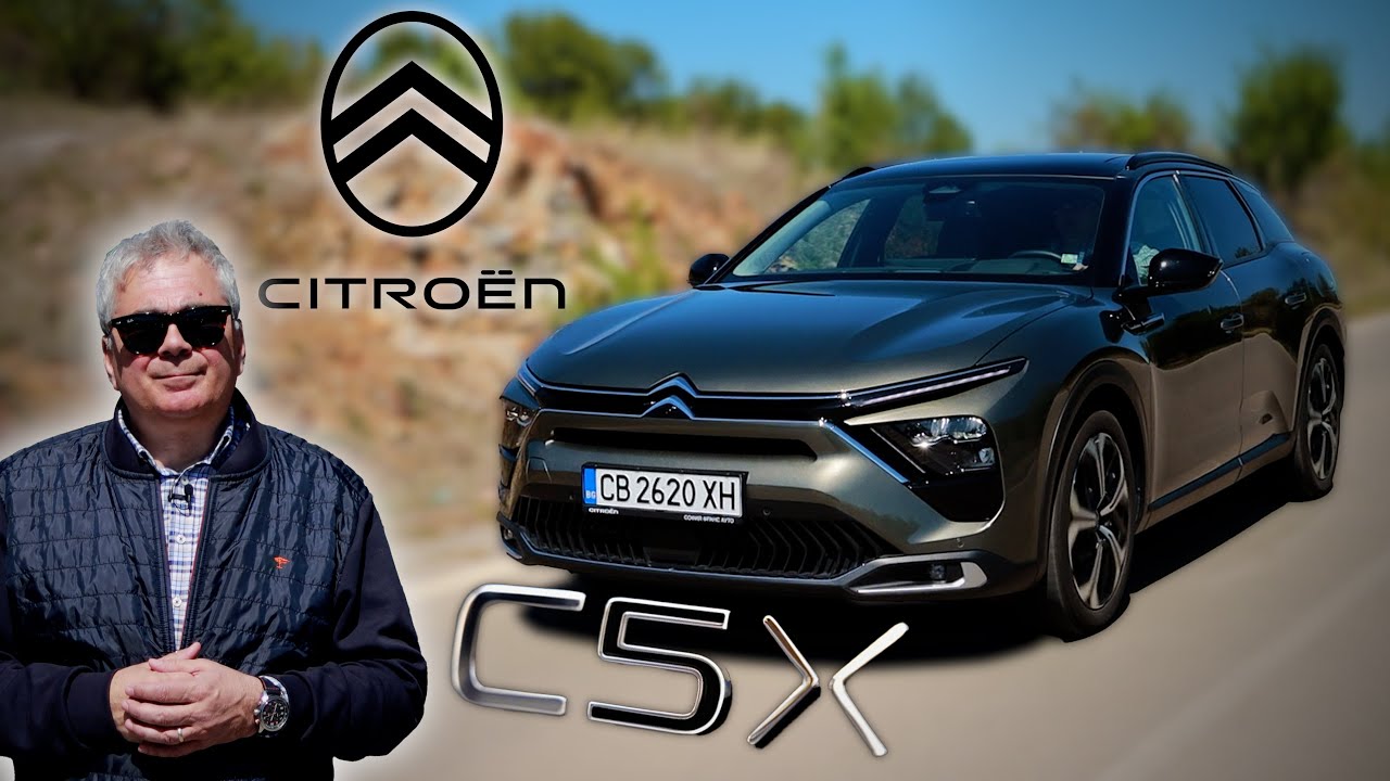 Citroën C5 X Plug-in Hybrid - повишена динамика и много комфорт