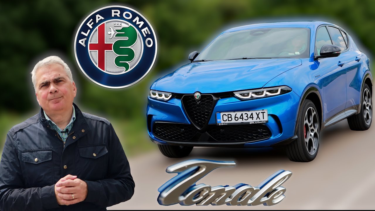 Alfa Romeo Tonale - първият Plug-in Hybrid на легендарната италианска марка - ревю
