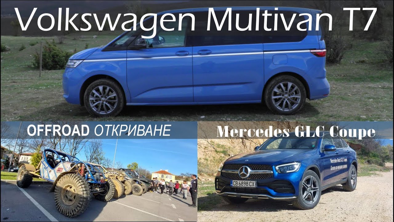 Auto Fest S07EP14 - VW Multivan T7, Mercedes GLC Coupe, OFFRoad & MOTO EXPO 2022